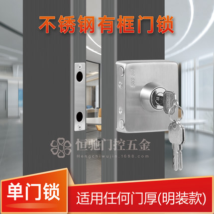 恒驰有框门锁带框玻璃门锁铝合金门锁木门地锁单门双开门推拉门锁