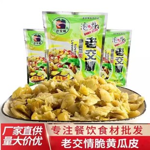 老交情脆黄瓜皮180g下饭菜湖南特产美食酒店饭馆商用农家酱菜配菜