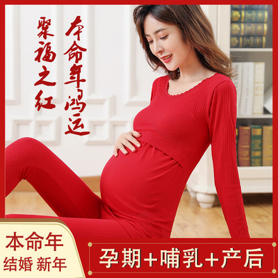 产后哺乳喂奶打底孕妇秋衣秋裤