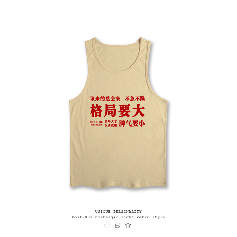 国潮纯棉搞笑文字童背心格局要大
