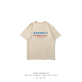 不二玩味纯棉夏国潮儿童文字趣味中大童装短袖T恤没有困难的学习