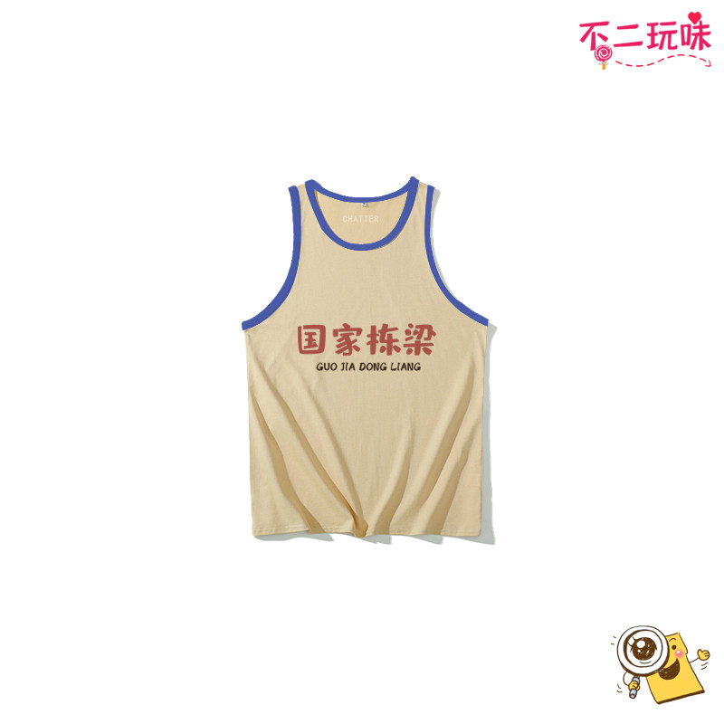 撞色复古背心纯棉无袖跨栏童装