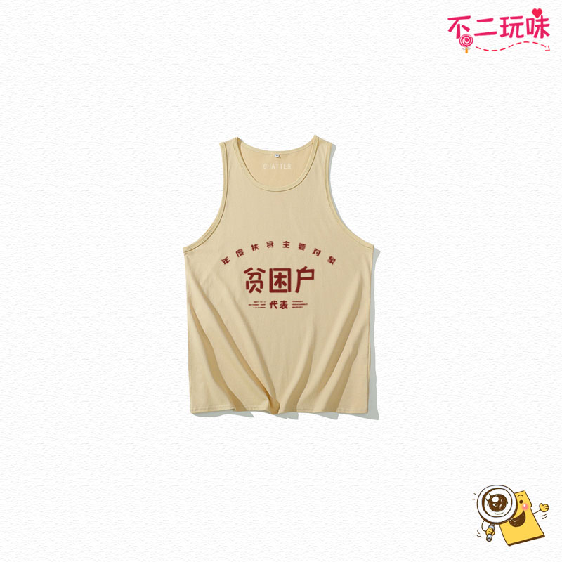 国潮情怀贫困户炸街男孩女孩童装