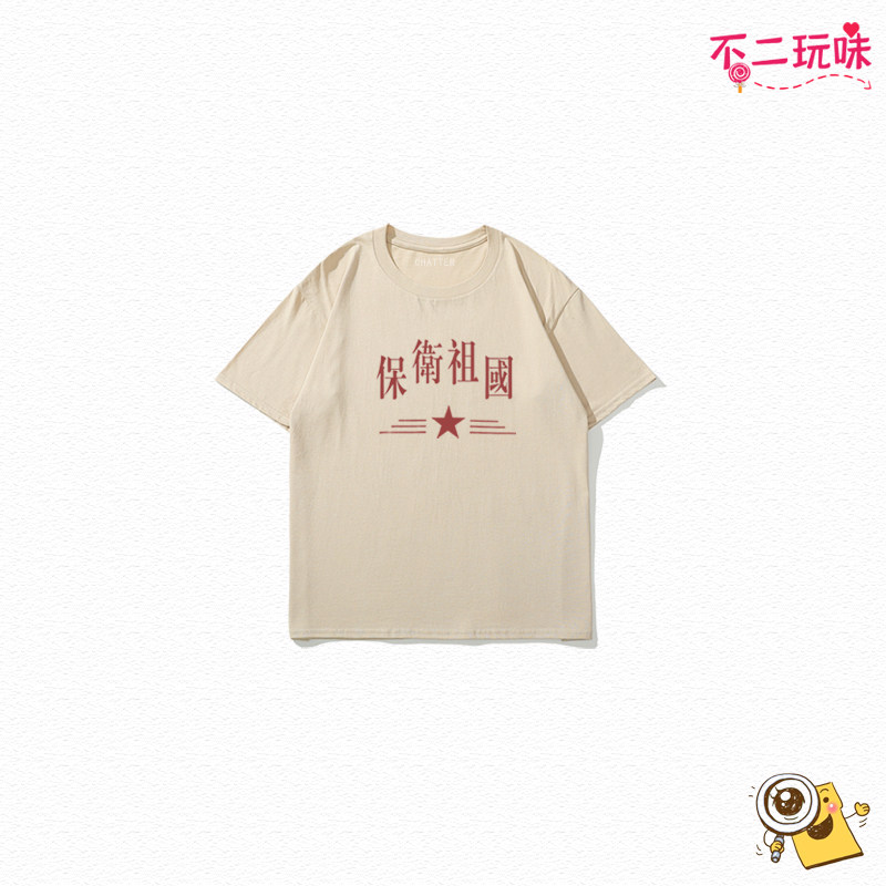 保卫国潮风复古怀旧80年短袖童装
