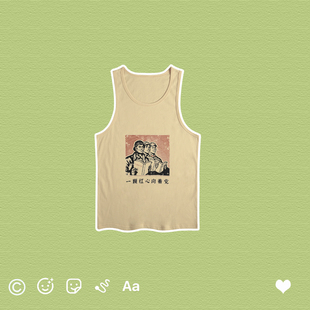 国潮复古男童装工字背心八十年代一颗红心怀旧女童纯棉背心无袖