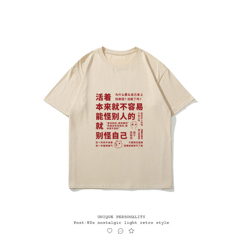 不二玩味纯棉国潮中大童短袖T恤图片