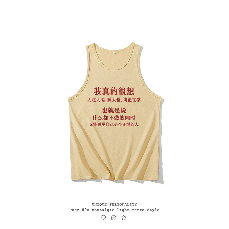 不二玩味纯棉无袖背心夏季复古