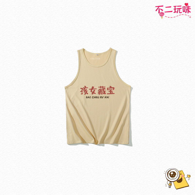 宝藏女孩文字趣味国潮纯棉童装