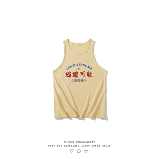国潮童装工字背心男纯棉宽松无袖打底汗衫女中大儿童夏季逃避可耻