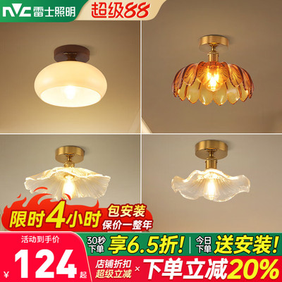 雷士大牌中古风玄关灯