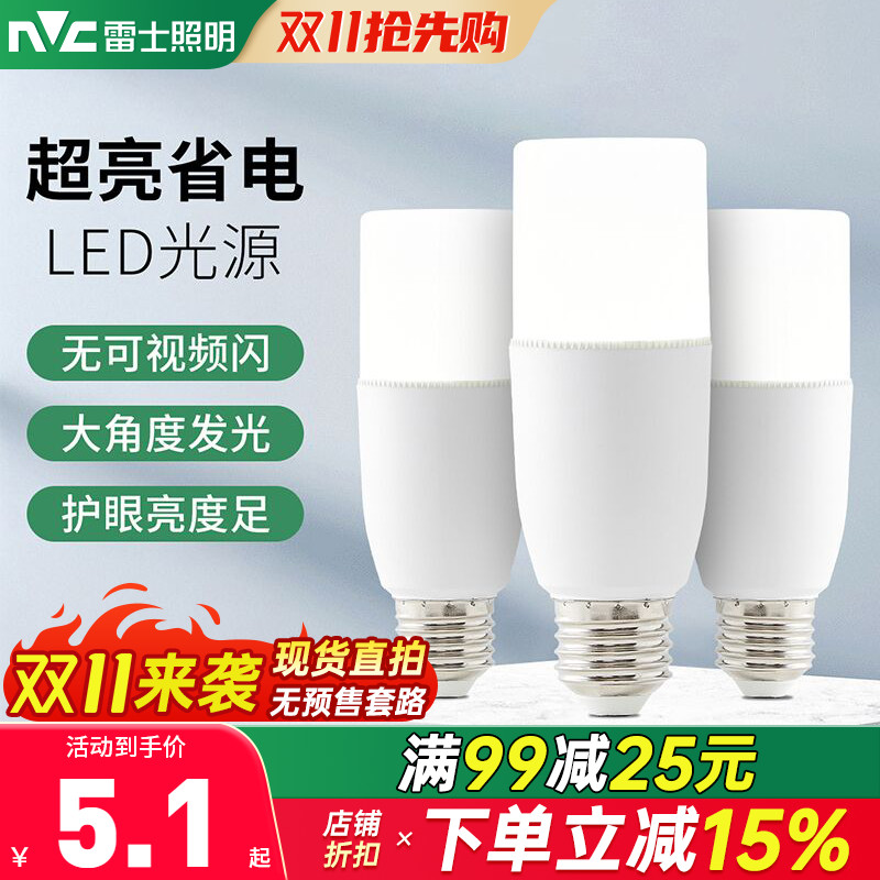 雷士照明220Ve27柱形灯led灯泡