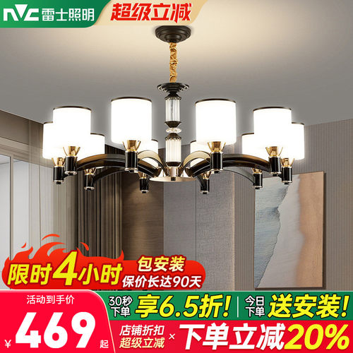 雷士轻奢大气客厅吊灯北欧现代