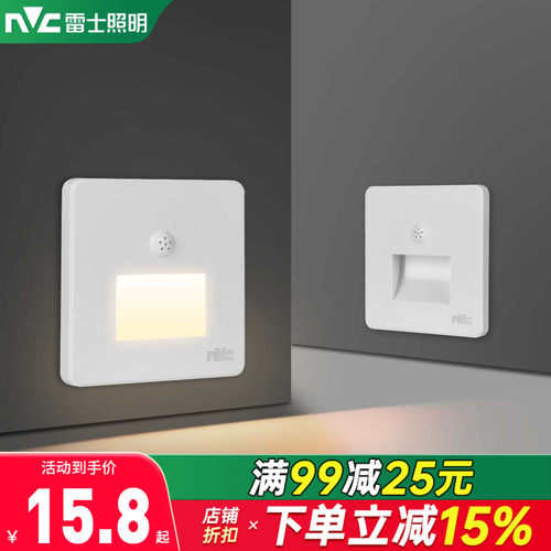 雷士照明led感应楼梯地脚小夜灯