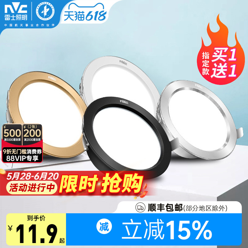 雷士照明led筒灯超薄三色变光嵌入式客厅吊顶过道天花灯全铝轻奢