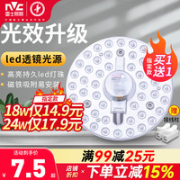 替換燈芯圓形磁吸節(jié)能三色吸頂燈