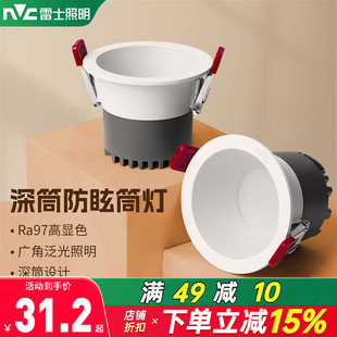 雷士照明嵌入式天花射灯客厅吊顶过道灯家用三色防眩桂影筒灯孔灯