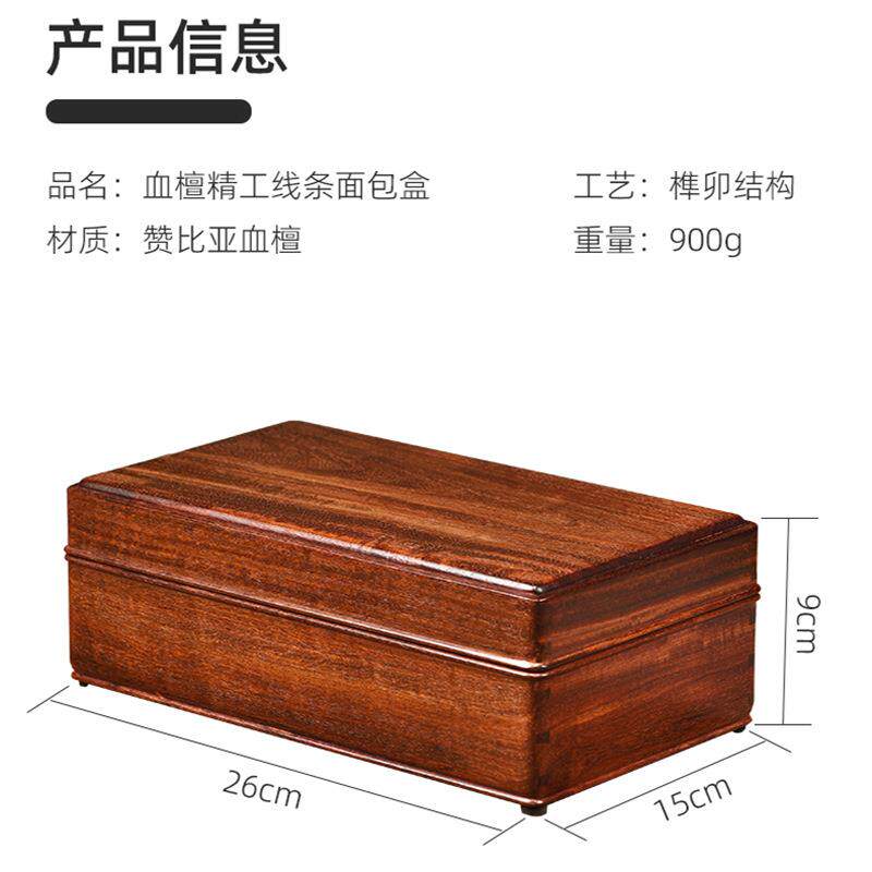 小叶紫檀首饰盒红木高档文玩珠宝收纳盒陪嫁三金饰品盒结婚嫁妆