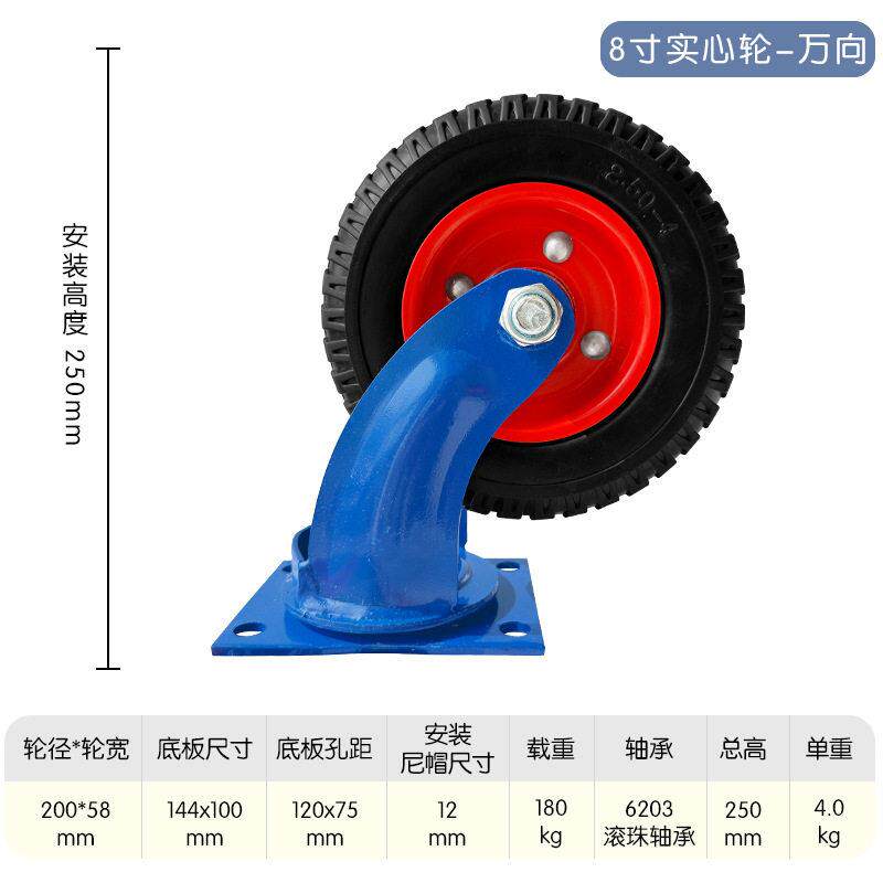 品牌8寸实心轮胎脚轮重型定向轮子固定橡胶免轮