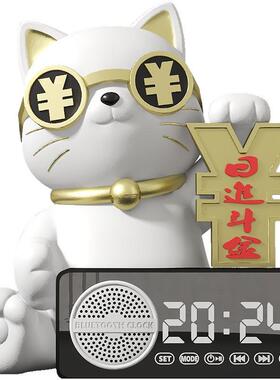 高级感招财猫蓝牙音响闹钟摆件前台收银台乔迁新居搬新家装饰品