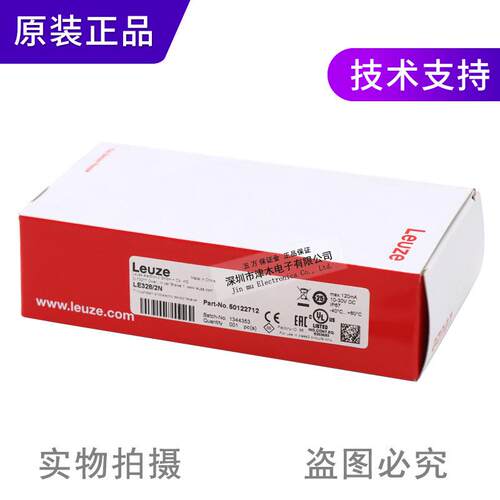 原装正品LE328/2N+LS328/9D发射和接收对射光电传感器圆形