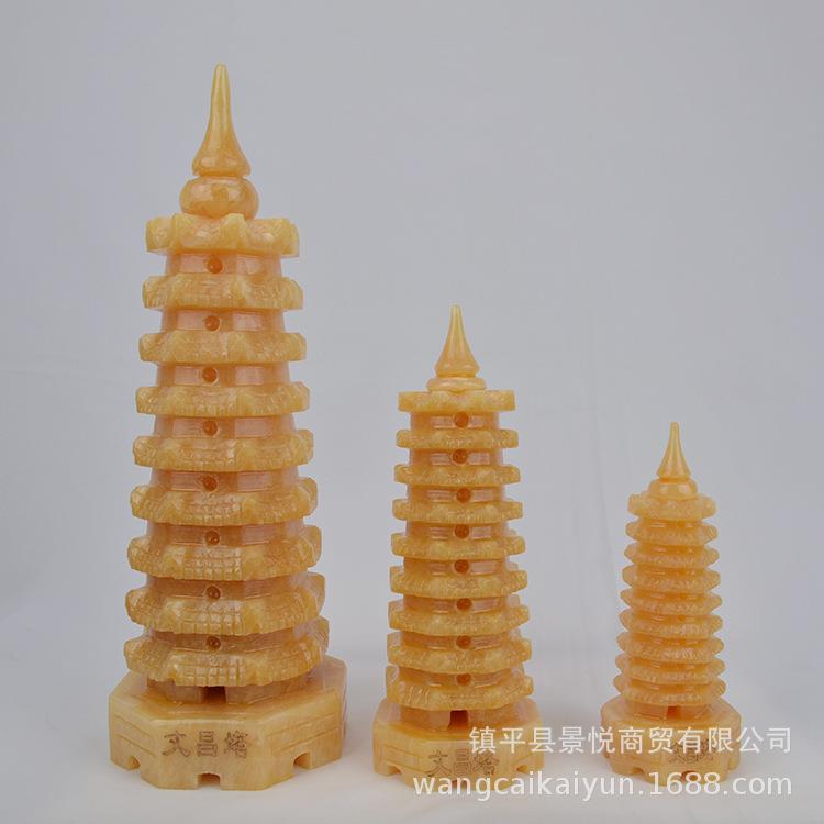 米黄玉九层文昌塔摆件玉石文昌塔家居公室装饰品工艺品