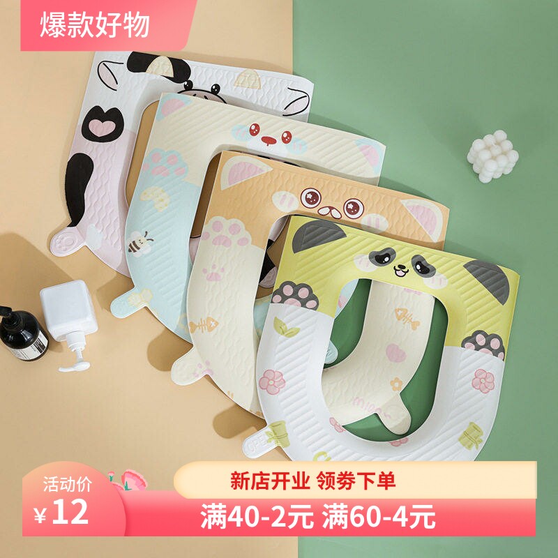 包邮四季马桶垫EVA加厚可水洗马桶圈坐垫粘贴式坐便垫耐脏家用