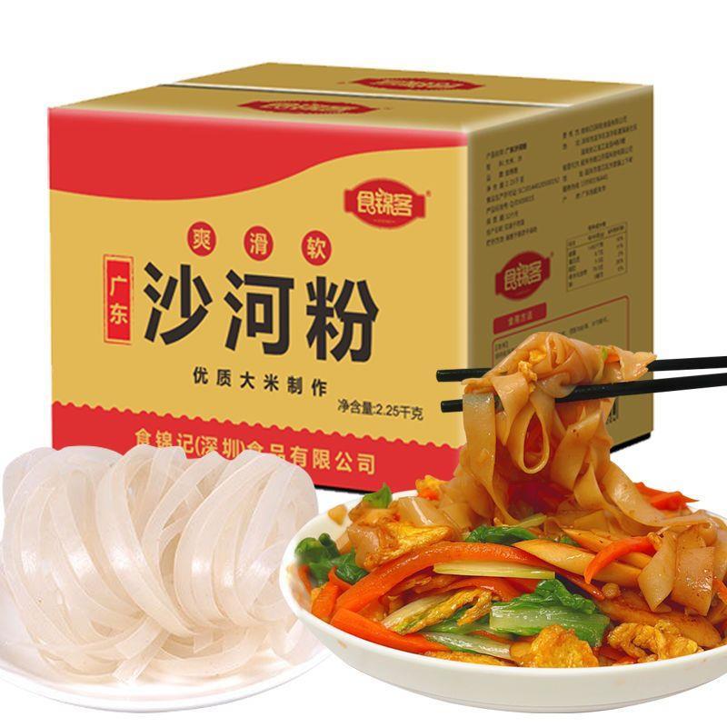 ¥新疆包邮西藏斤广东河粉干河粉沙河粉正宗河粉汤牛河粉炒粉整箱