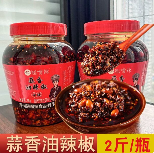 D蒜香油辣椒1斤装翘嘴辣贵州特产超辣香辣花生辣椒酱