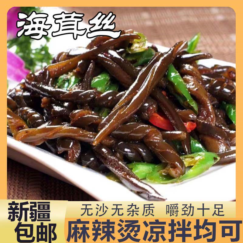 ¥新疆包邮西藏海茸丝新货海茸海带干海茸笋海茸菜海白菜素食凉拌