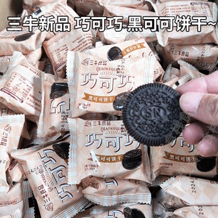 上海三牛巧可巧饼干万年青巧克力类网红零食小吃休闲食品
