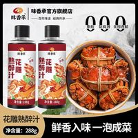 ￥新疆包郵西藏0防腐劑【味香承】花雕熟醉汁蝦蟹汁鹵醉鹵小龍蝦
