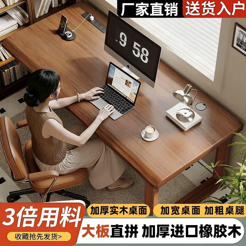 树先生实木台式电脑桌卧室家用办公桌学习书桌双人电竞桌子工作台