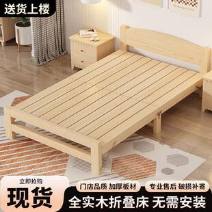 折叠床木床家用成人折叠单人床单人床实木结实午休出租房双人加固
