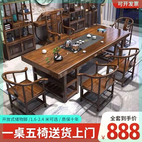 高端实木大板茶桌椅组合平面款茶桌一体一整套泡茶家用茶几带抽屉