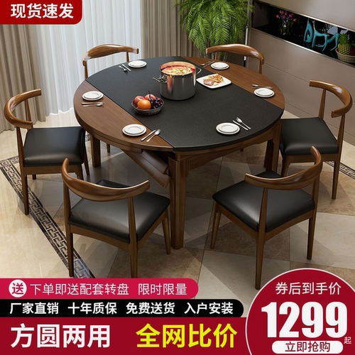火烧石餐桌椅组合现代简约可伸缩圆台吃饭桌子实木餐桌家用小户型