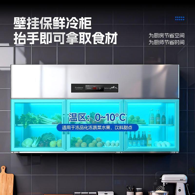 商用壁挂式冷藏展示柜不锈钢直冷保鲜蓝光厨房吊柜冰箱