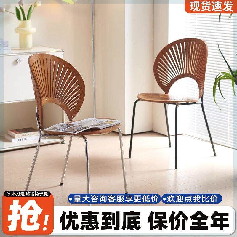 北欧实木餐椅贝壳椅家用简约现代太阳椅轻奢复古网红靠背餐桌椅子