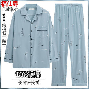 青少年秋冬季 100%純棉長(zhǎng)袖 男士 全棉男式 家居服套裝 睡衣春秋款 大碼