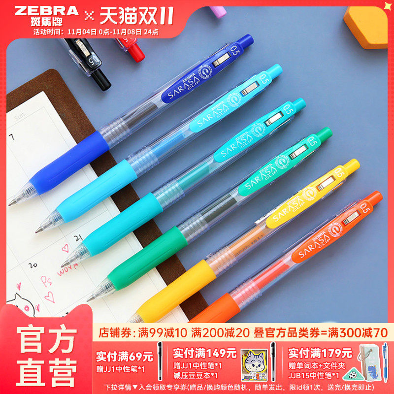 日本文具大赏zebra斑马官方旗舰店官网中性笔黑色按动式JJ15彩色文具学生用签字笔ins日系简约办公用品0.5使用感如何?