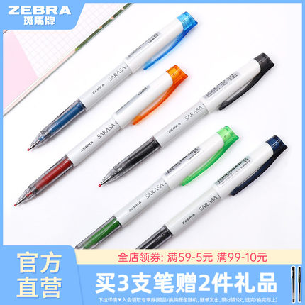 日本zebra斑马旗舰店官网学霸笔JJZ58斑马中性笔黑色学生用文具办公用品大容量黑色签字笔彩色笔芯0.5