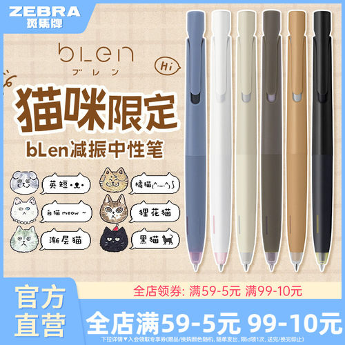 中性笔速干按动低重心