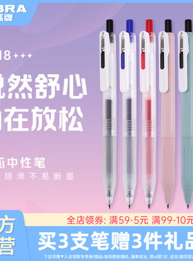 日本zebra斑马旗舰店中性笔JJ118Chill悦芯笔中性圆珠笔按动式黑色签字笔可换芯高颜值学生刷题顺滑不易断墨
