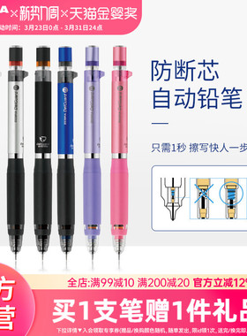 日本zebra斑马牌旗舰店官网原装进口斑马自动铅笔不易断芯MA88立可擦爱芯笔小学生专用儿童铅笔无铅无毒自动