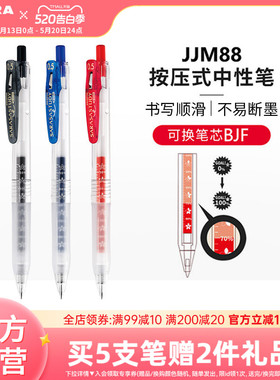 日本ZEBRA斑马牌官方旗舰店官网JJM88樱花中性笔黑色水笔努力自勉笔ins花朵笔芯学生用0.5mm按动式文具高颜值