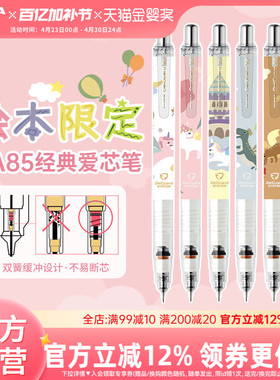 【绘本限定款】日本ZEBRA斑马官方旗舰店官网MA85自动铅笔0.5不易断芯不易断铅学生专用绘画素描书写delguard