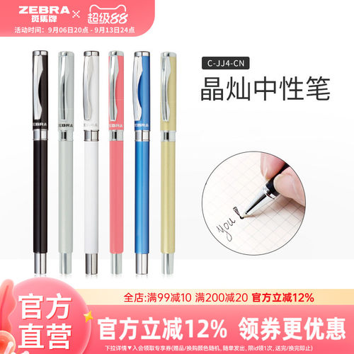 斑马拔帽金属文具用品可换笔芯