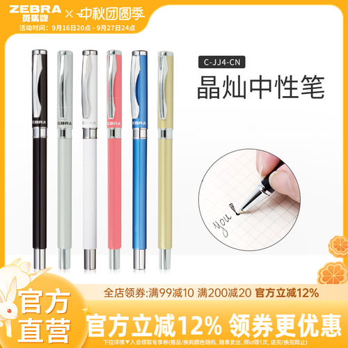 斑马拔帽金属文具用品可换笔芯