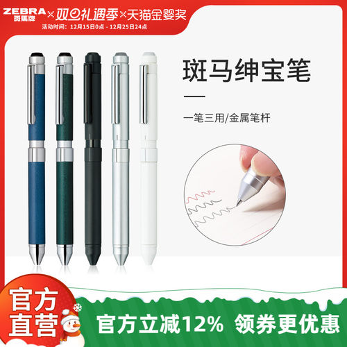 【买笔送笔盒】日本绅宝笔