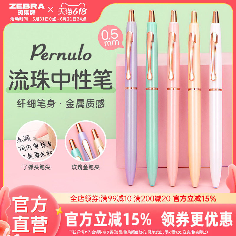 日本ZEBRA斑马官方旗舰店官网C-JJ30流珠按动中性笔黑笔不易断墨学生用刷题签字笔0.5刷题文具高颜值