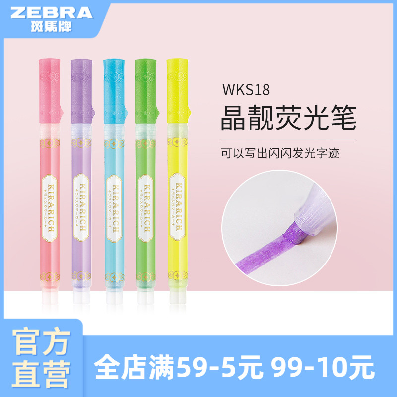 斑马星空wks18旗舰店官网水彩笔